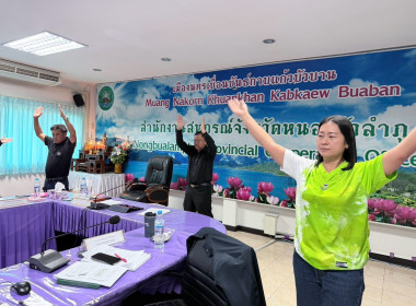 ประชุมประจำเดือนข้าราชการ ลูกจ้างประจำ พนักงานราชการ ... พารามิเตอร์รูปภาพ 27